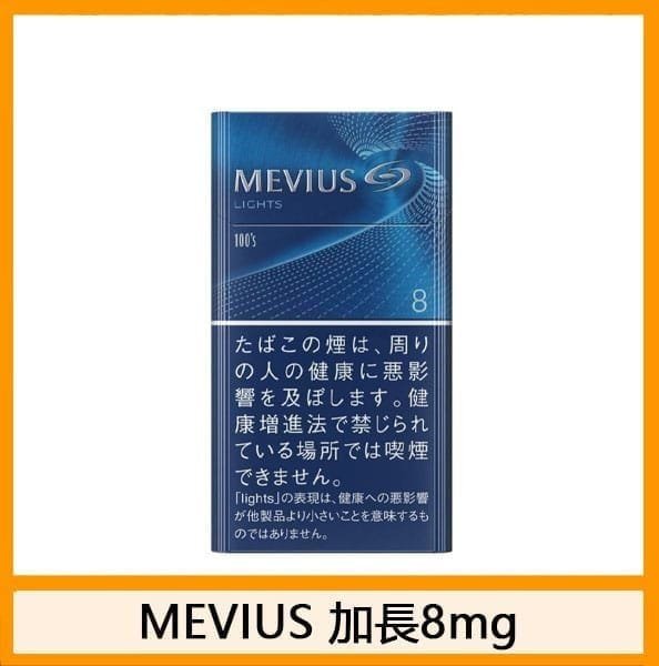 Mevius七星萬事發香煙8mg日本本土免稅香港現貨 - MEVIUS 萬事發