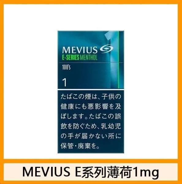 Mevius七星萬事發香煙E系列藍莓爆珠5mg日本本土免稅香港涼菸 - MEVIUS 萬事發