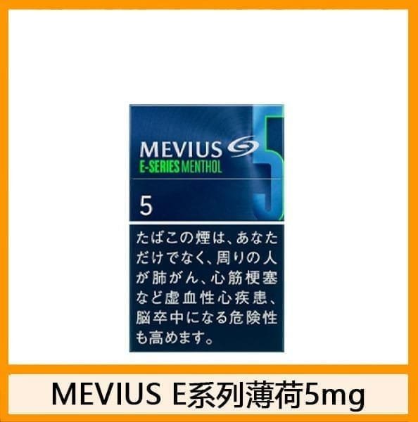 Mevius七星萬事發香煙E系列藍莓爆珠5mg日本本土免稅香港涼菸 - MEVIUS 萬事發香煙香港官網