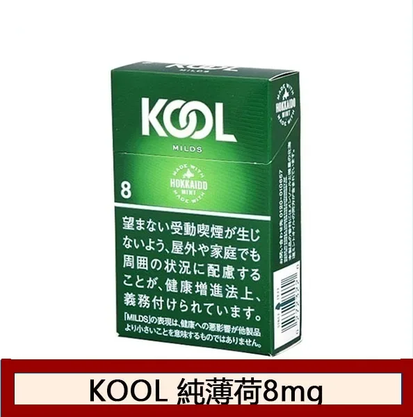 Kool香煙企鵝北海道醇薄荷8mg日本本土免稅香港現貨