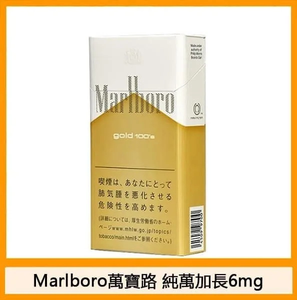 Marlboro萬寶路香煙純萬6mg日本本土免稅香港現貨 - Image 2