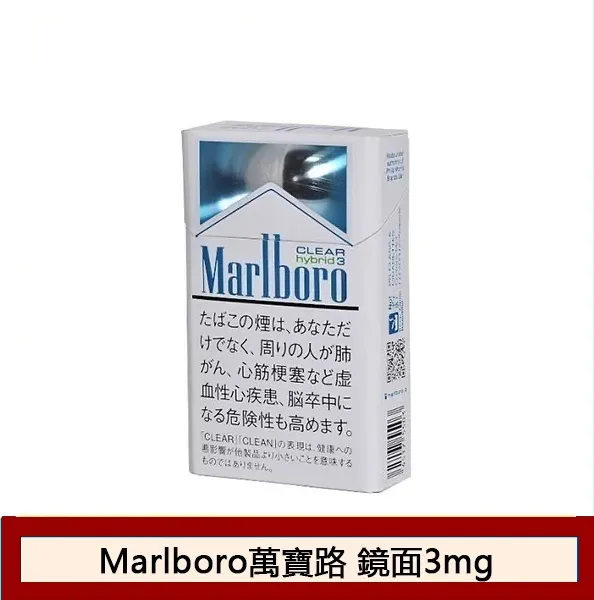 Marlboro萬寶路香煙鏡面3mg日本本土免稅香港現貨