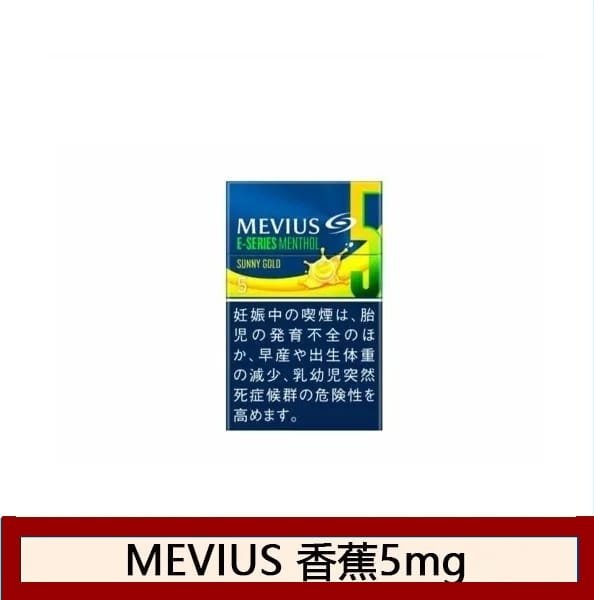 Mevius七星萬事發香煙香蕉5mg日本本土免稅香港現貨 - MEVIUS 萬事發香煙香港官網