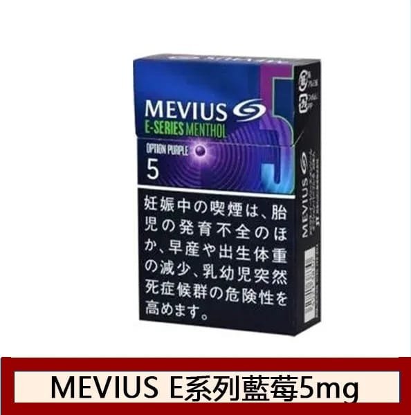 Mevius七星萬事發香煙E系列藍莓爆珠5mg日本本土免稅香港涼菸 - MEVIUS 萬事發香煙香港官網