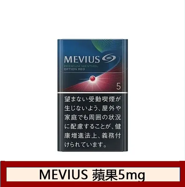 Mevius七星萬事發香煙蘋果5mg日本本土免稅香港現貨