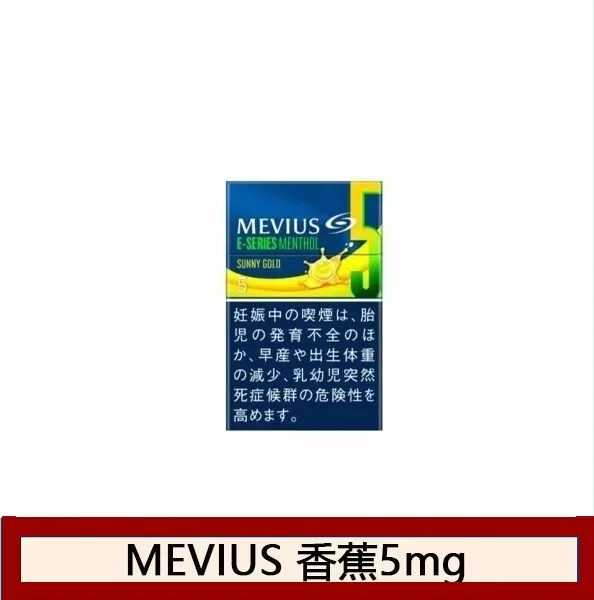 Mevius七星萬事發香煙香蕉5mg日本本土免稅香港現貨