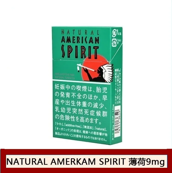 Natural American Spirit 美國精神香煙薄荷9mg日本本土免稅香港現貨