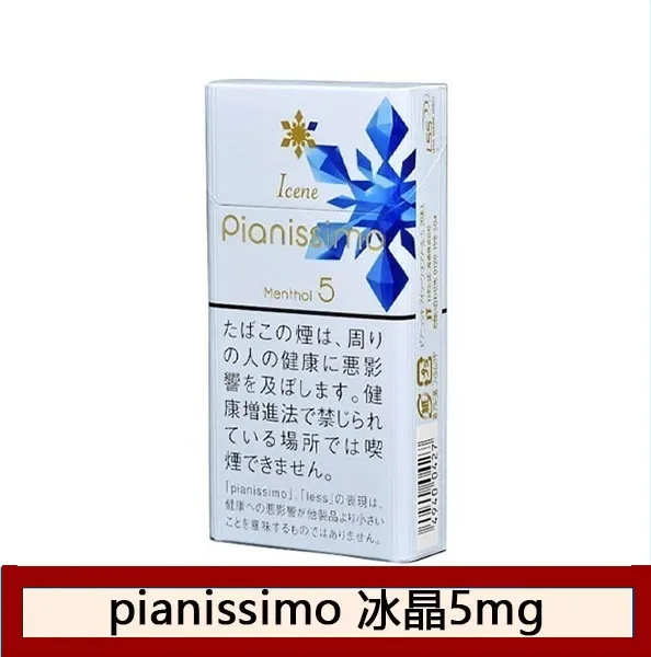 Pianissimo碧絲夢香煙冰晶薄荷1mg日本本土免稅香港現貨