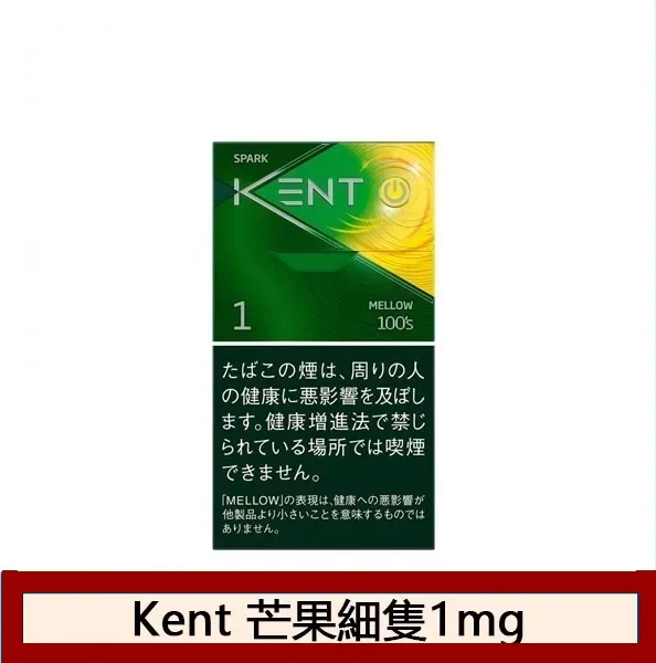 Kent健牌香煙芒果1mg日本本土免稅香港現貨