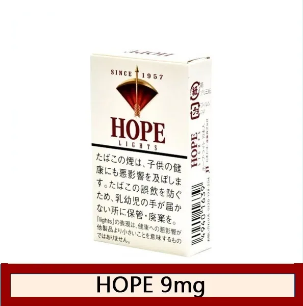 Hope/希望香煙9mg日本本土免稅香港現貨