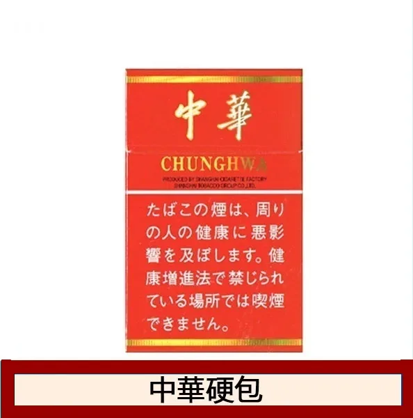 硬中華日本本土香煙香港出貨