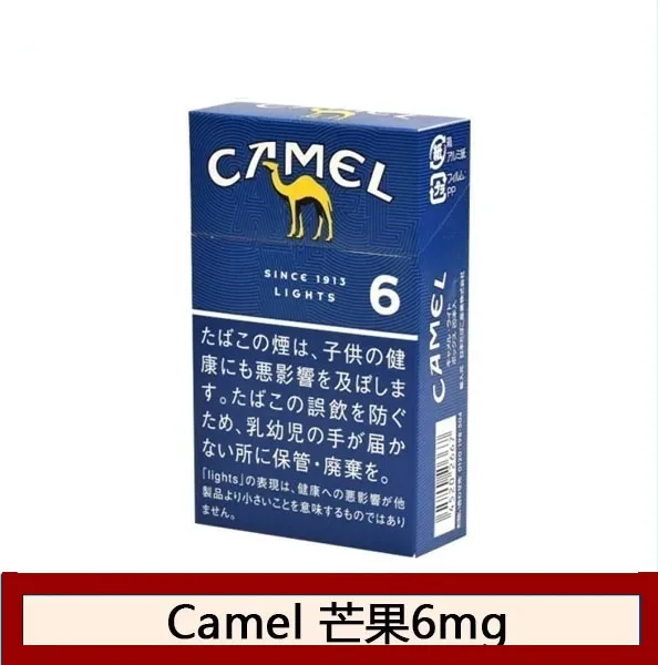 Camel駱駝香煙芒果6mg日本本土免稅香港現貨