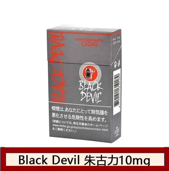 Black Devil黑魔鬼朱古力香煙10mg日本本土免稅香港現貨