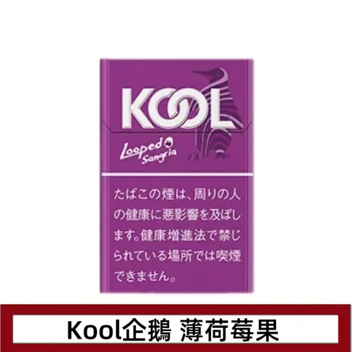 Kool香煙企鵝莓果雪茄8mg日本本土免稅香港現貨