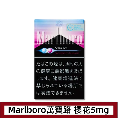 Marlboro萬寶路櫻花草莓5mg香煙日本本土免稅香港現貨