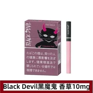 Black Devil黑魔鬼粉紅香草香煙10mg日本本土免稅香港現貨