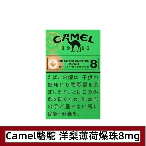 Camel駱駝香煙洋梨味5mg日本本土免稅香港現貨 - Image 2