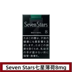 Seven Stars七星香煙薄荷8mg日本本土免稅香港現貨