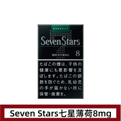 Seven Stars七星香煙薄荷8mg日本本土免稅香港現貨